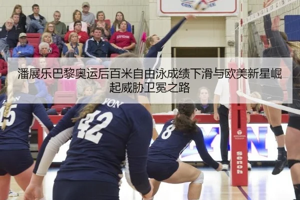 pan-zhan-le-ba-li-ao-yun-hou-bai-mi-zi-you-yong-cheng-ji-xia-hua-yu-ou-mei-xin-xing-jue-qi-wei-xie-wei-mian-zhi-lu-3-593.jpg