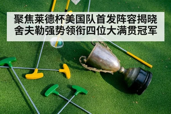 trophy celebration golf