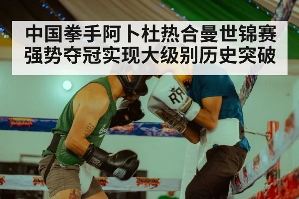 boxing training