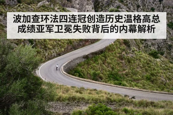 mountain road cycling climb
