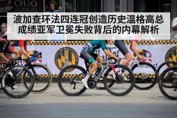 professional cyclists battling